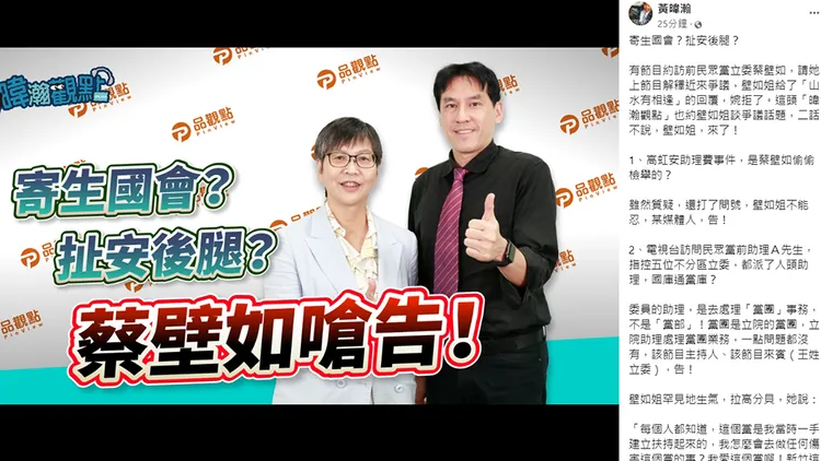 翻攝自黃暐瀚臉書