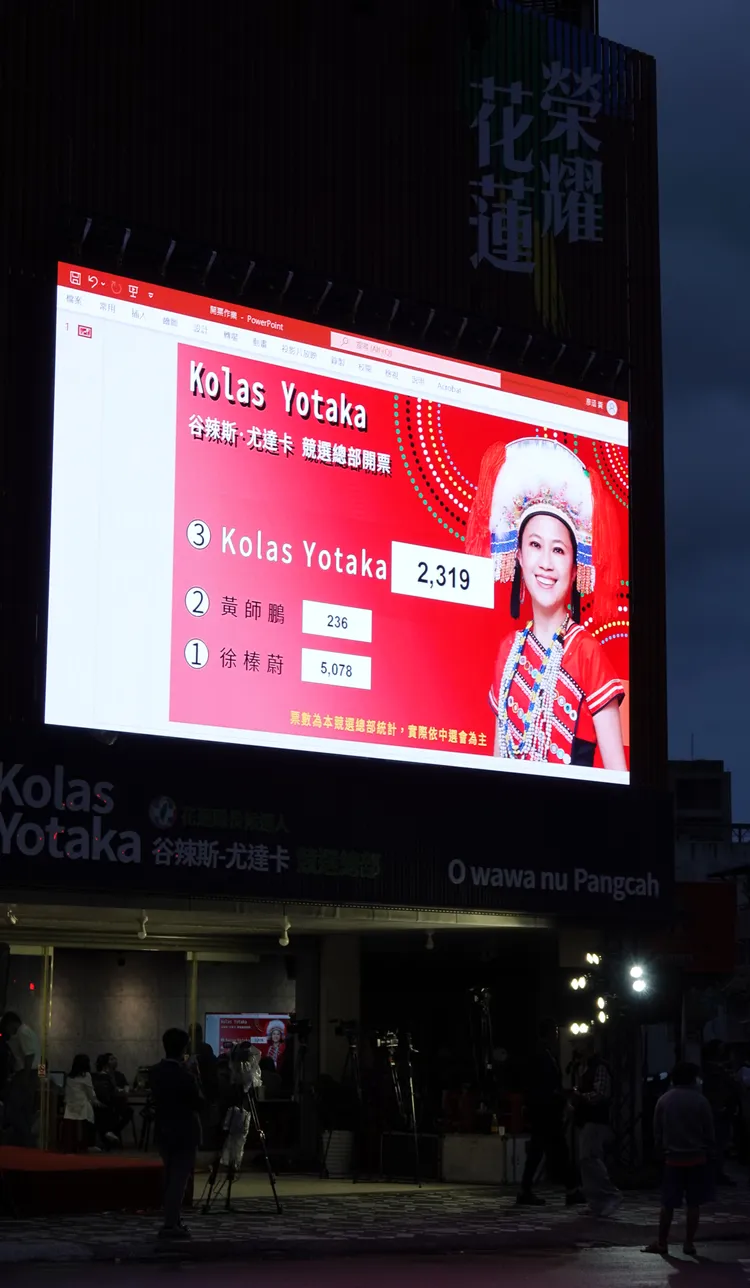 天色漸暗，競總開票大螢幕非常醒目。黃瑞娟攝