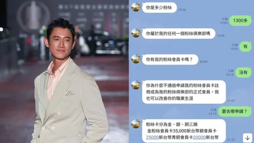 吳慷仁直球對決「吳慷仁」！被要求辦會員卡　粉絲歪樓敲碗要看演唱會