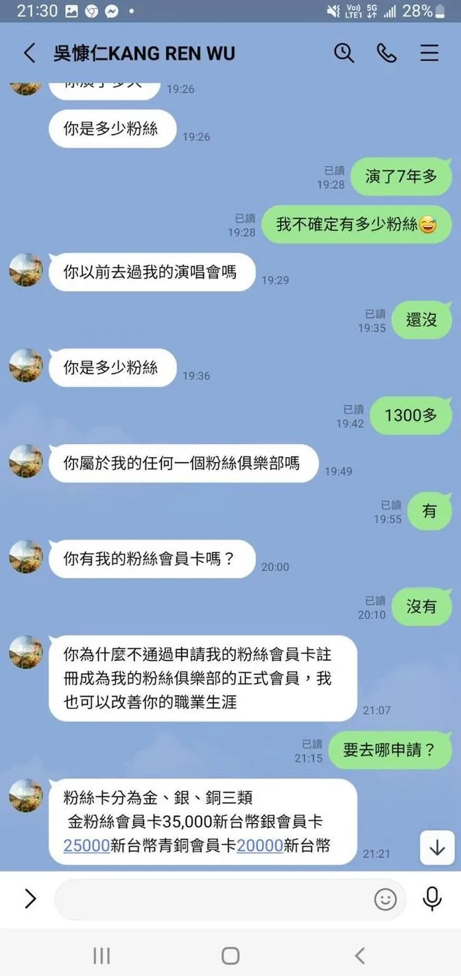 吳慷仁直球對決「吳慷仁」！被要求辦會員卡。翻攝臉書「吳慷仁Kang Ren Wu」