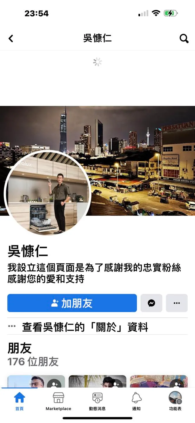 吳慷仁在臉書被盜用名義及照片行騙。翻攝臉書「吳慷仁Kang Ren Wu」