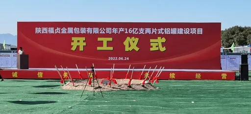福貞前10月合併營收年增13.91% 全年營收雙位數成長可期