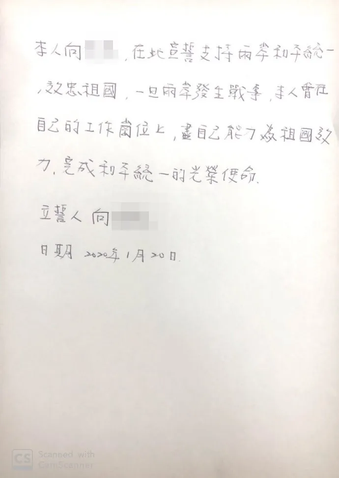 向德恩親筆寫下投降承諾書。翻攝畫面
