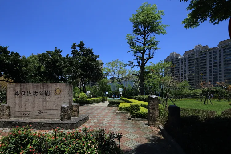 林口機能發展逐步成熟，未來有高科技產業進駐，房市中長線可望受到提振。業者提供