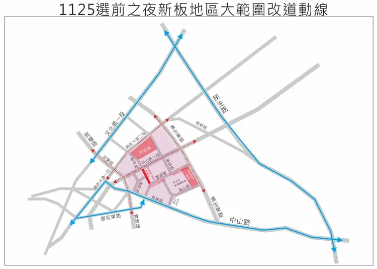 1125選前之夜新板特區大範圍改道動線。新北警提供