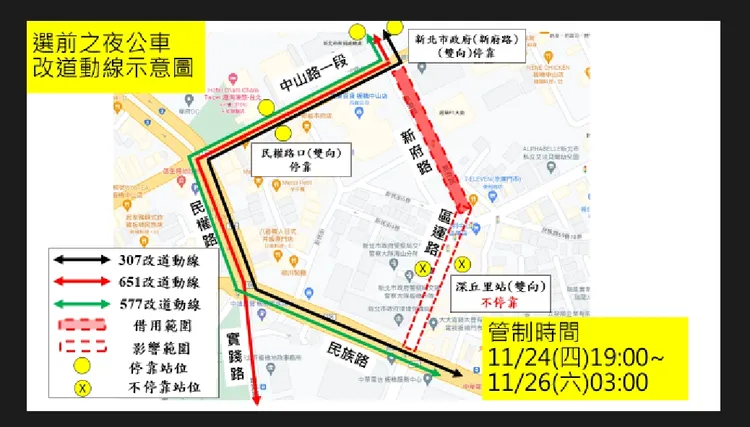 1125選前之夜公車改道動線圖。新北警提供