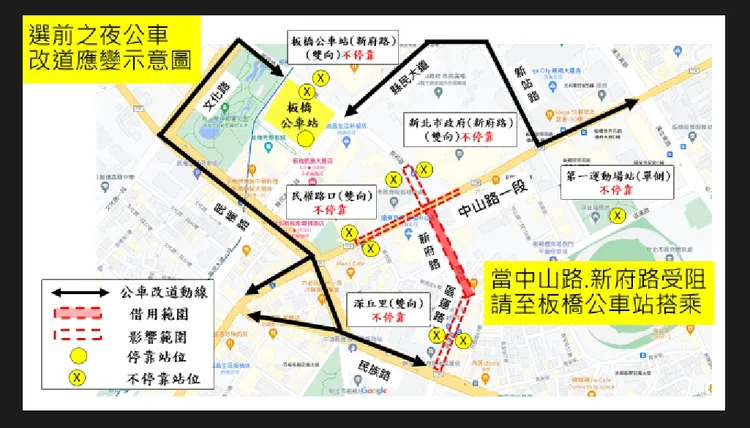 1125選前之夜公車改道應變示意圖。新北警提供