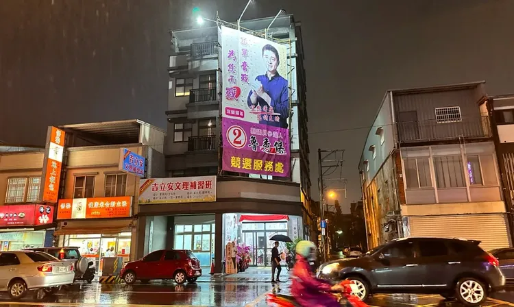 無黨籍宜蘭縣議員魯秀傑涉及妨害自由案件，被檢警查出有一毒品分裝場查扣大批毒咖啡包及槍枝。林泊志攝