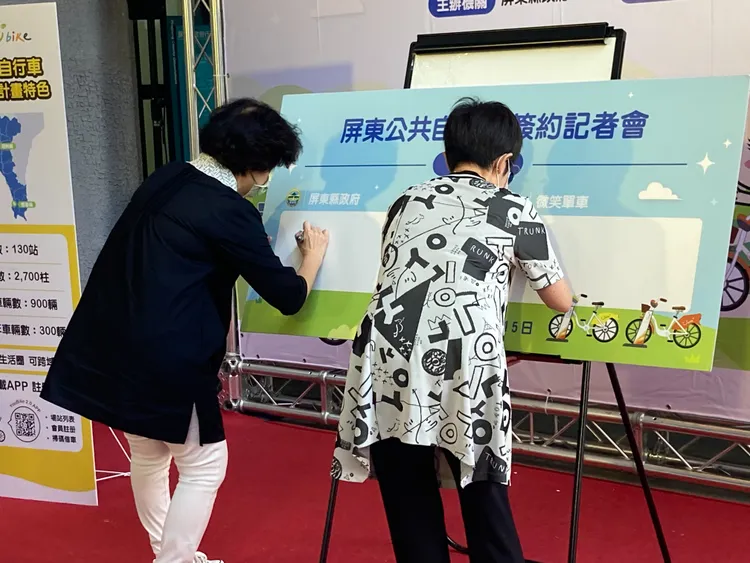 屏東縣政府與微笑單車公司簽約。陳宏銘攝