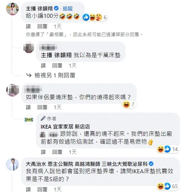 翻攝自臉書「IKEA宜家家居新店店」