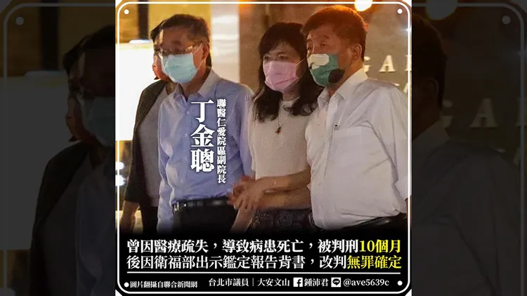 翻攝自鍾沛君臉書