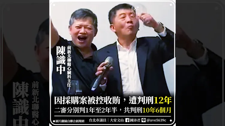 翻攝自鍾沛君臉書