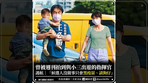 幫陳時中摟人妻辯駁的「不是雙人枕頭，就是八千含稅」　鍾沛君：到底怎麼好意思