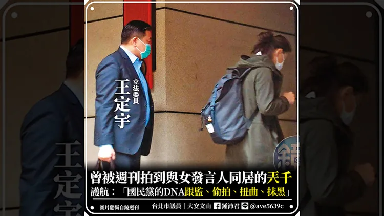 翻攝自鍾沛君臉書