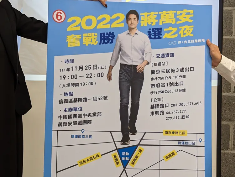 蔣萬安選前之夜場地公布！蘇柏銓攝