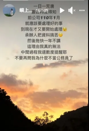 她限時動態上分享心情。引自粉絲團嶼上急醫黃京葦