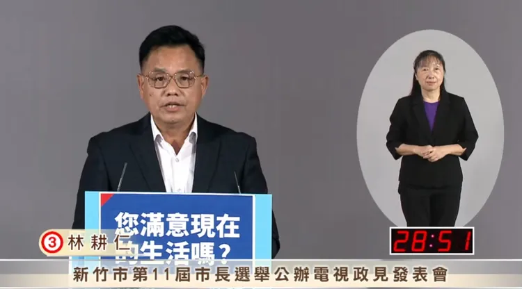 最後輪到林耕仁發表政見，他左打沈慧虹市府弊案，右打高虹安貪汙爭議。翻攝自新竹市選舉委員會