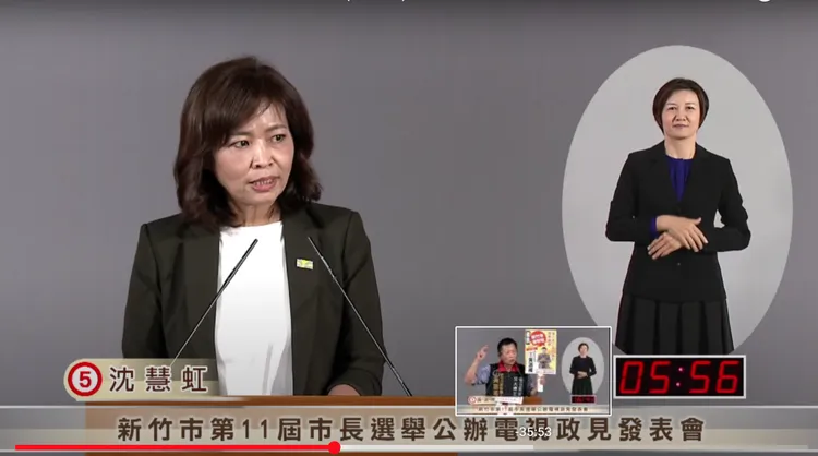 沈慧虹上台先暢談與市府團隊共同對抗疫情、打造城市新品牌的過程，並細數竹市8年政績。翻攝自新竹市選舉委員會