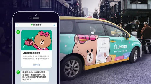 蓝牙推播LINE Beacon本月起扩大　全家 7-ELEVEN酒吧都可接收