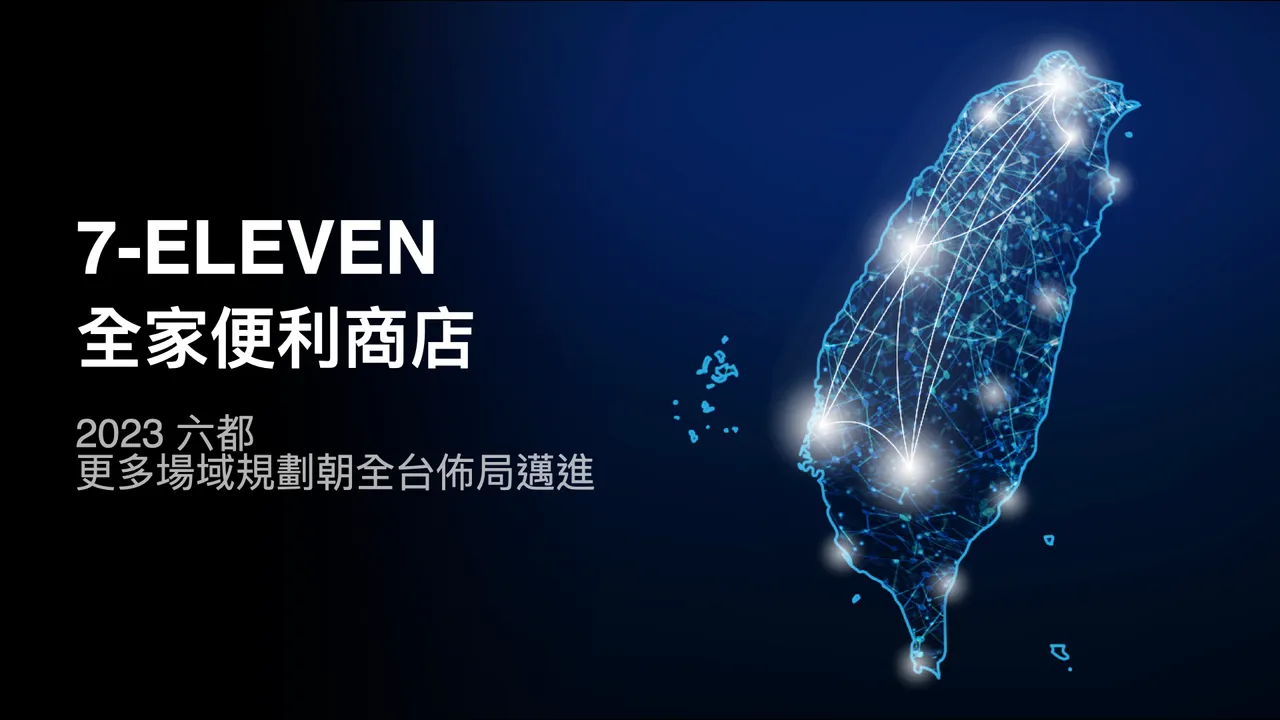 LINE Beacon新增全家便利商店与7-ELEVEN、热门酒吧与人潮商圈为新据点。业者提供