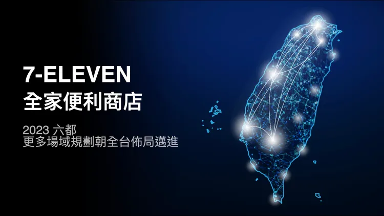 LINE Beacon新增全家便利商店與7-ELEVEN、熱門酒吧與人潮商圈為新據點。業者提供