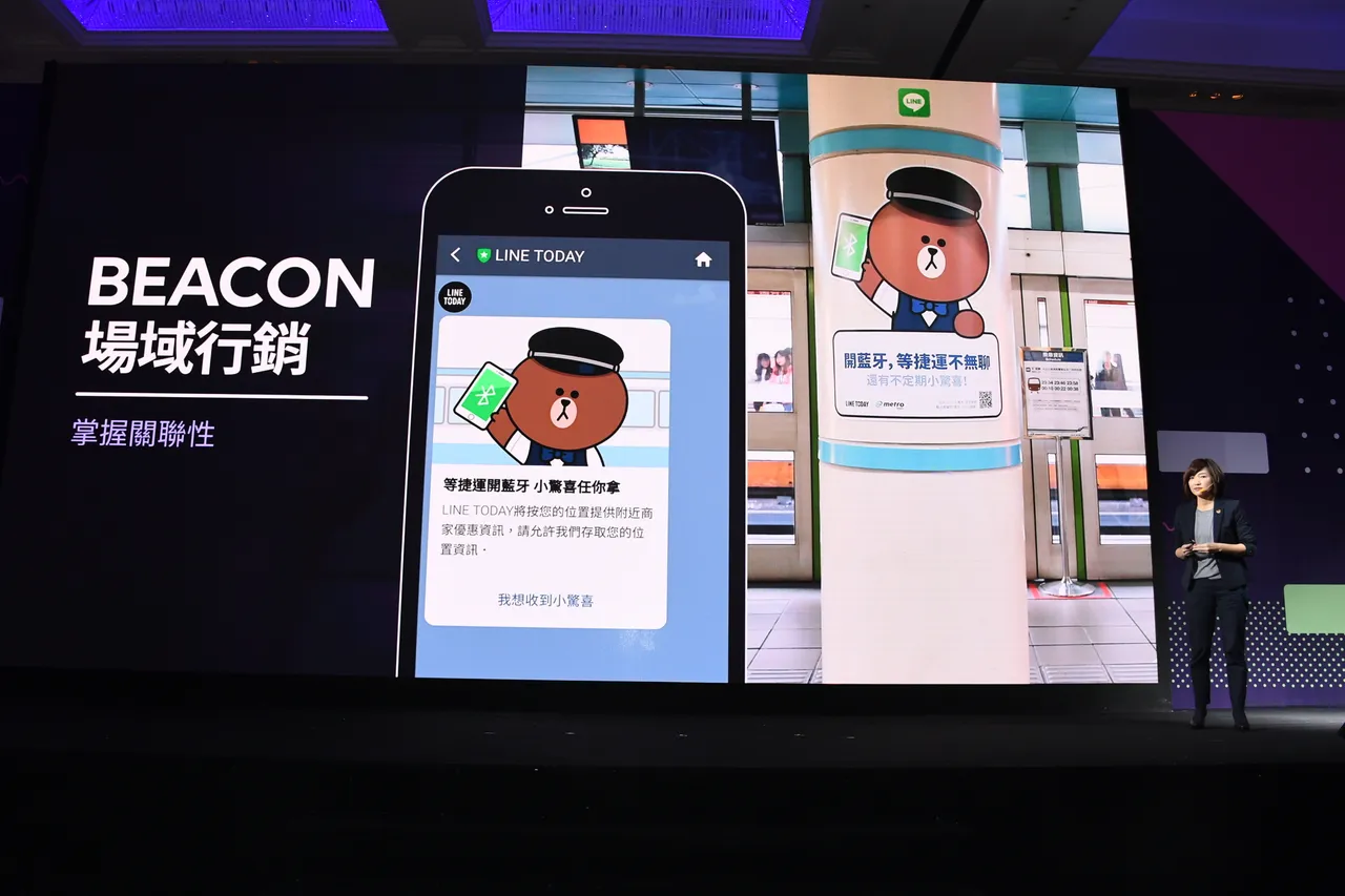 2022 LINE使用行为研究调查指出，近五成LINE使用者有开启蓝牙功能接收LINE Beacon资讯。业者提供