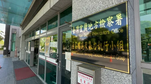 宜蘭查賄!頭城鎮長候選人、壯圍鄉代樁腳涉賄 檢方今偵查起訴