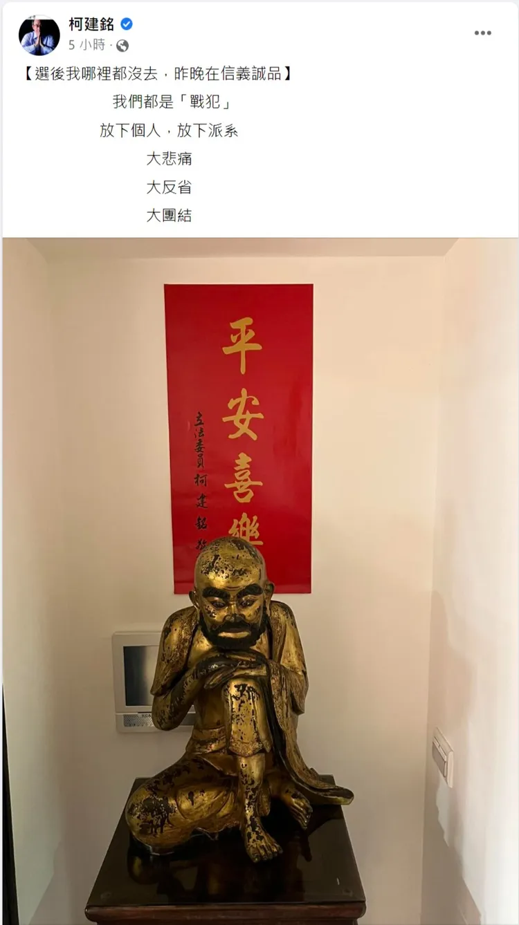 翻攝自柯建銘臉書