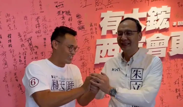 楊大鋐感謝黨主席朱立倫親自幫他喊「凍蒜」口號，感動說「我一定會加油！」朱立倫辦公室提供