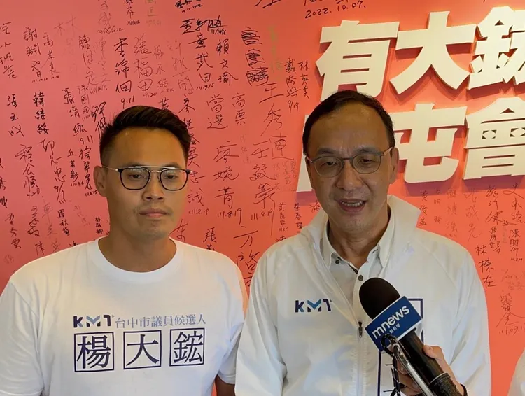 國民黨主席朱立倫稱讚西屯區市議員候選人楊大鋐是優秀的政壇新秀，相信他年底會高票凍蒜，成功接下市議員父親楊正中的棒子。朱立倫辦公室提供