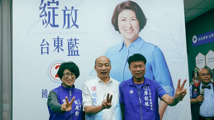韓國瑜來到台東替台東縣長候選人饒慶鈴及台東市長候選人陳銘風輔選站台。古和純攝