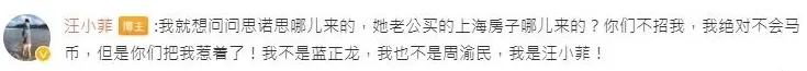 汪小菲流彈擊中藍正龍、周渝民。翻攝自汪小菲微博