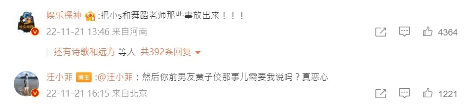 汪小菲還點名黃子佼。翻攝自汪小菲微博