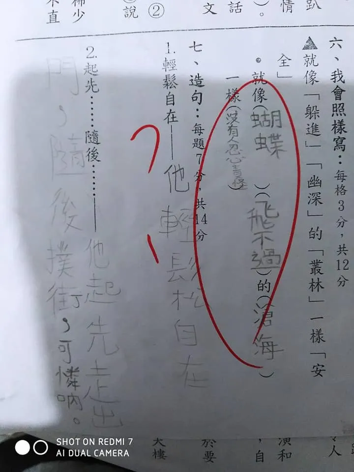 小朋友作文感覺還帶入歌詞、電影劇情台詞，網友笑翻。引自《爆廢公社公開版》
