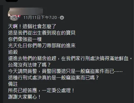 飼主痛心發文。翻攝自其臉書