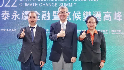 國泰永續金融高峰論壇 2022台灣永續投資逾20兆、成長15%