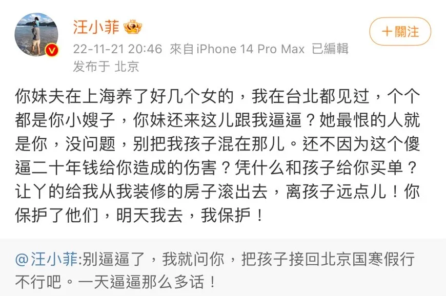 汪小菲發文後又刪文。翻攝汪小菲微博