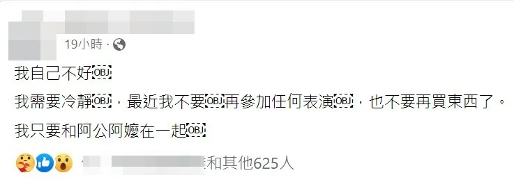 忘帶40元被炸物店罵到顫抖　唐寶寶自責「是我不好，不要再買東西了」。翻攝當事人臉書