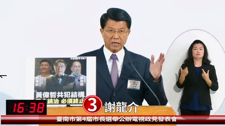 謝龍介上台花8分鐘猛批88槍響案件。翻攝現場直播