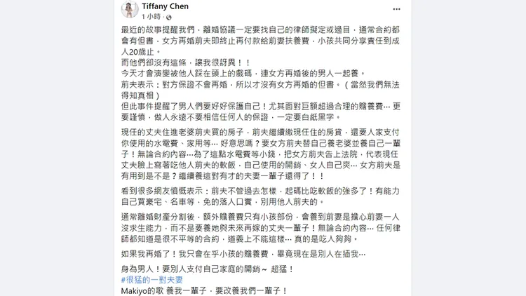 翻攝自Tiffany Chen臉書