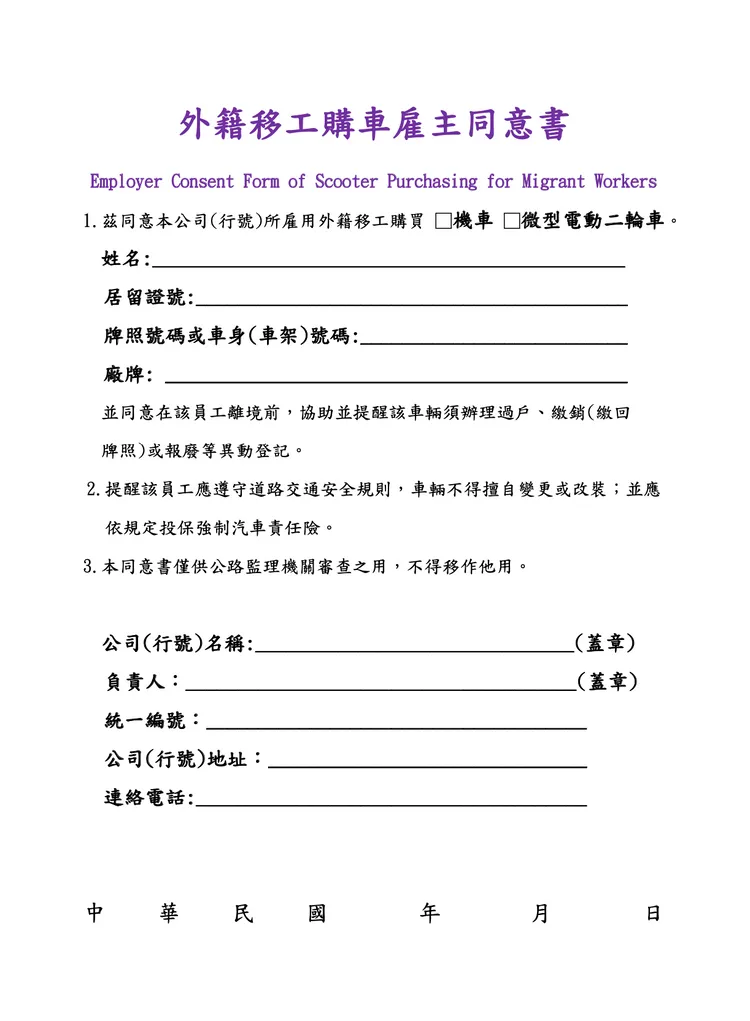 公版雇主同意書在公總網站可供下載使用。公總提供