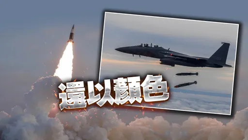 北韓飛彈首越海上邊界　南韓「無法容忍」射3枚空對地飛彈反制