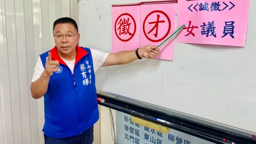誰是接班人!台南六連霸議員募新血喊話 滿足3條件「4年後給妳選」
