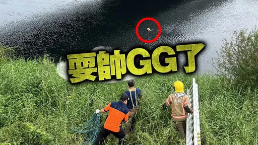 台南騎士飛車上橋帥氣過彎 碰!人墜15米落水腳插爛泥露顆頭