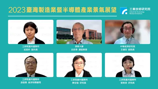 工研院:2023台灣半導體年產值達5兆元創新高 年增率6.1%優於全球