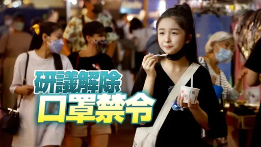 口罩禁令確定快解除了! 羅一鈞證實指揮中心研議中