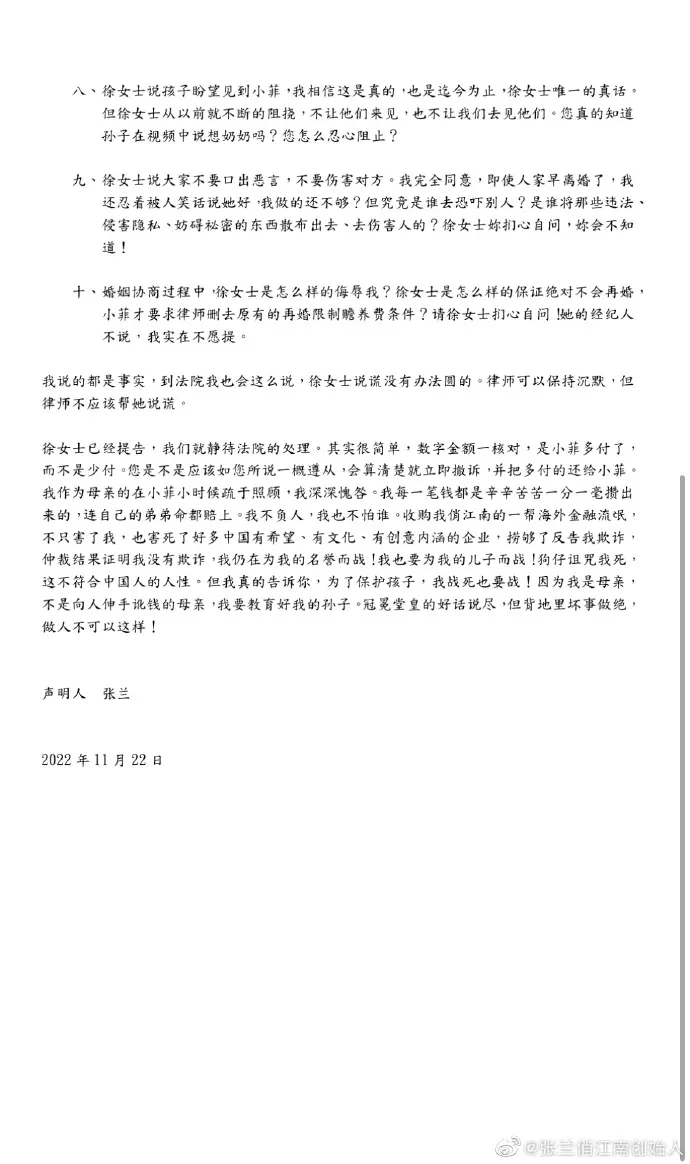 她開轟前媳婦奢侈浪費。引自張蘭微博
