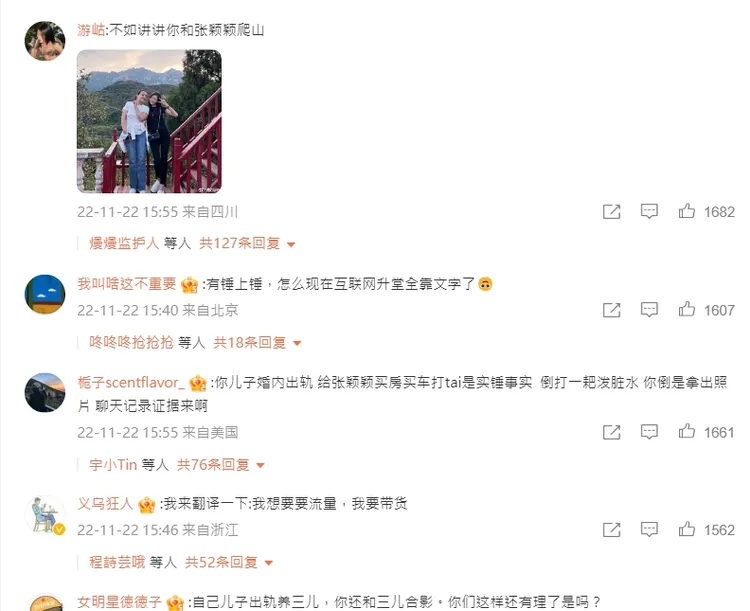 網友多數開酸張蘭。引自微博