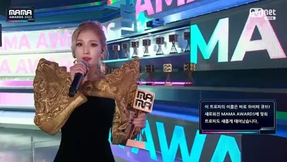 全昭彌典禮中換上MOSCHINO秋冬巴洛克浮誇禮服，台灣觀眾覺得很眼熟。翻攝Mnet