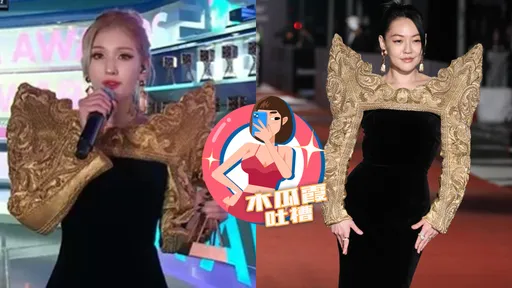 木瓜霞|21歲混血妹全昭彌MAMA換7戰袍 撞衫小S「元寶裝」網友笑哭